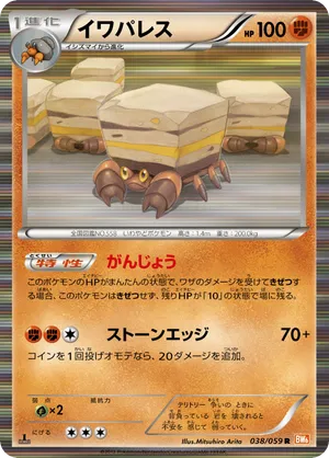 Crustle