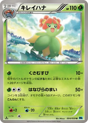 Bellossom