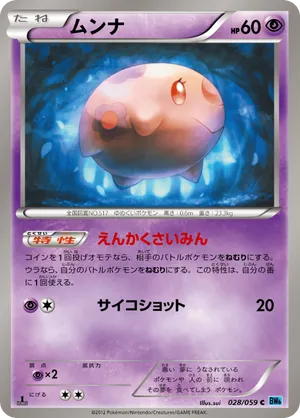 Munna
