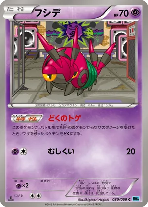 Venipede