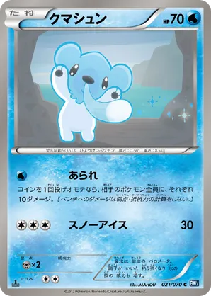 Cubchoo
