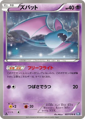 Zubat