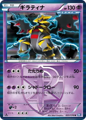 Giratina