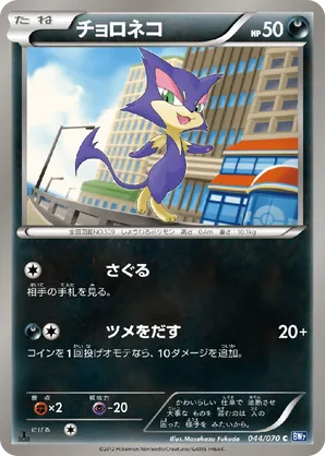 Purrloin