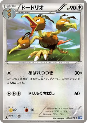 Dodrio