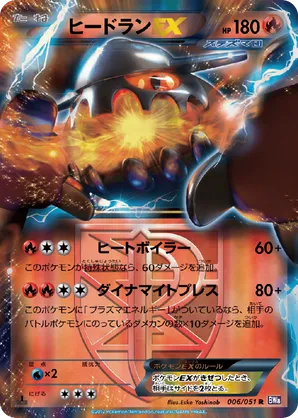 Heatran-EX