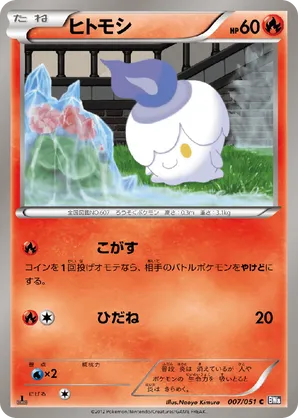 Litwick