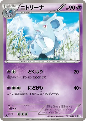 Nidorina