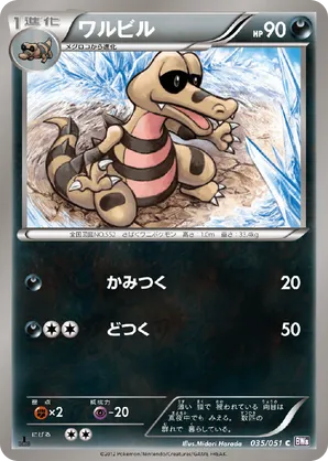 Krokorok
