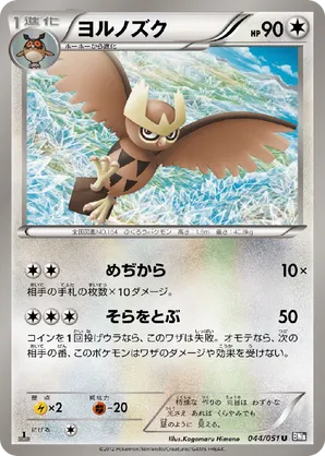 Noctowl