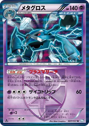 Metagross