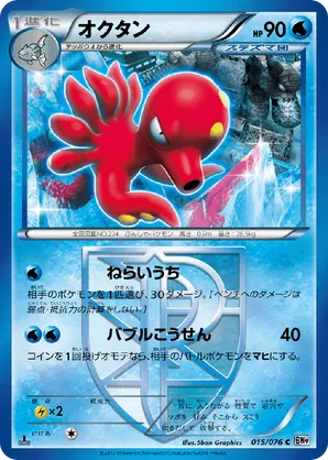 Octillery