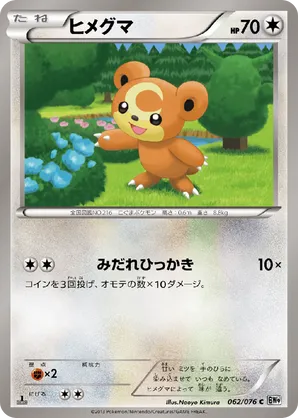 Teddiursa