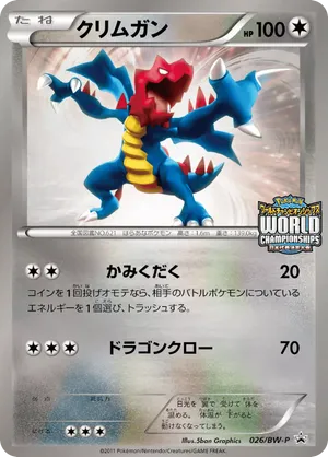 Druddigon