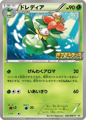 Lilligant