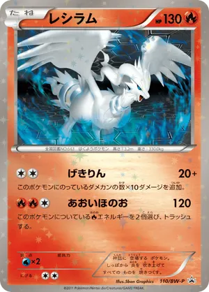 Reshiram