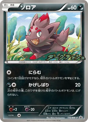 Zorua