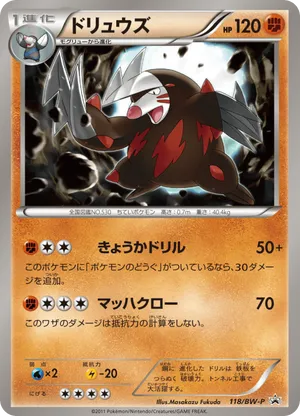 Excadrill