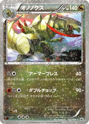 Haxorus