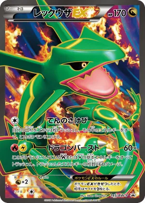 Rayquaza-EX