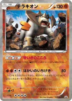 Terrakion