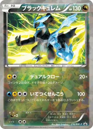 Black Kyurem