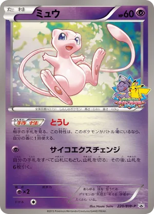 Mew