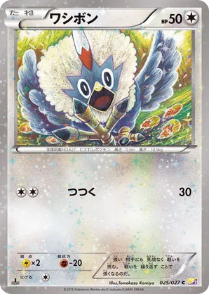 Rufflet