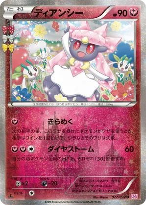 Diancie