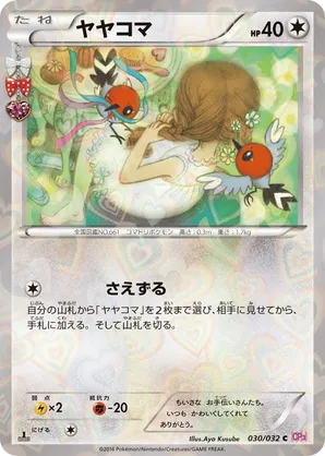 Fletchling