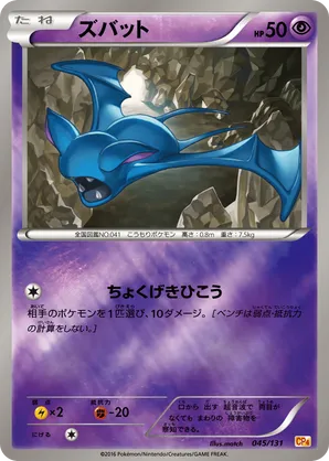 Zubat