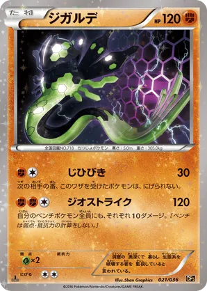 Zygarde
