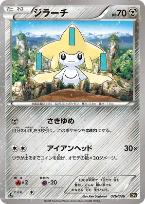 Jirachi