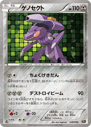 Genesect