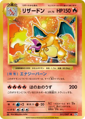 Charizard