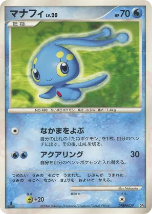 Manaphy