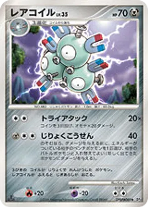 Magneton