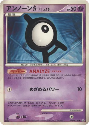 Unown A