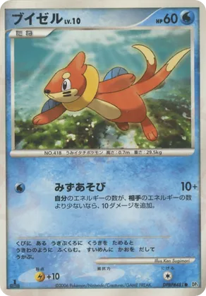 Buizel