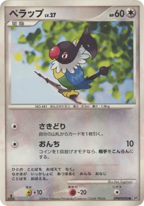 Chatot