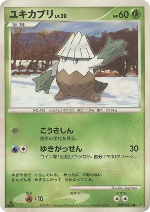 Abomasnow