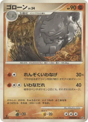 Graveler