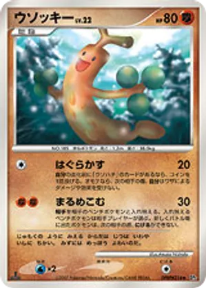 Sudowoodo