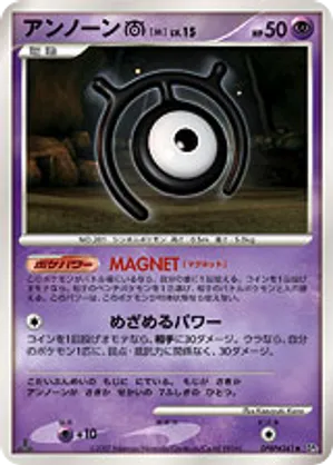 Unown M