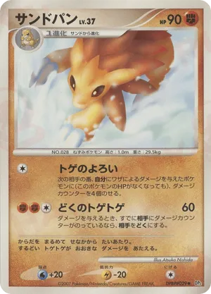 Sandshrew