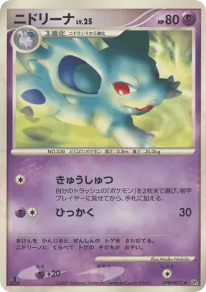 Nidorina