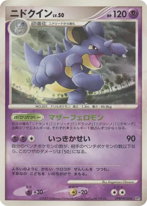Nidoqueen