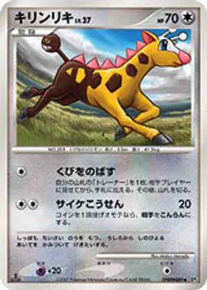 Girafarig
