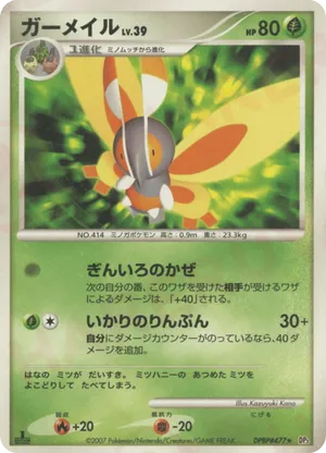 Mothim