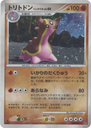 Gastrodon West Sea